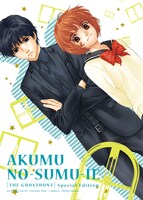 特装版に付くメモパッド2種類のうちの1つ。