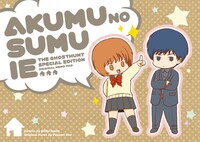 特装版に付くメモパッド2種類のうちの1つ。