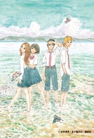 五十嵐大介が手がけた、辻村深月の小説「島はぼくらと」の装画。