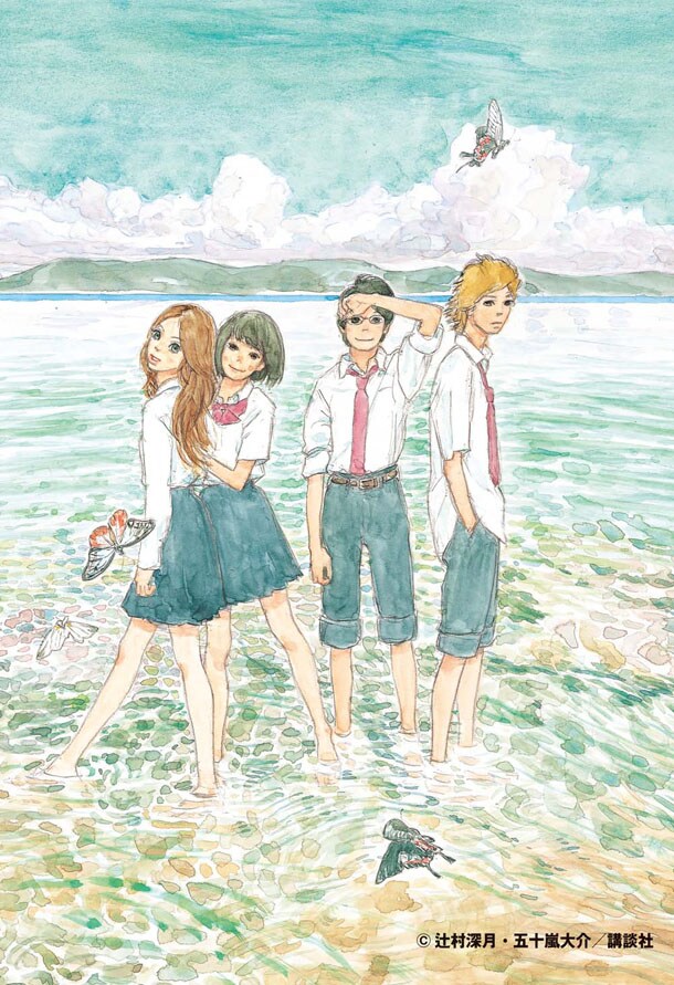 五十嵐大介が手がけた、辻村深月の小説「島はぼくらと」の装画。