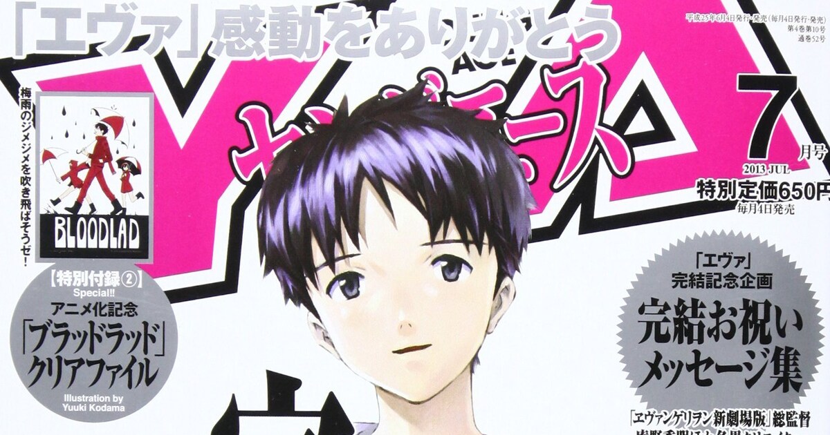 貞本義行「新世紀エヴァンゲリオン」執筆18年ついに完結 - コミック 