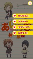 アプリ「あいうら 神経衰弱で勝負だ！」の画面。 (C)茶麻／あいうら製作委員会