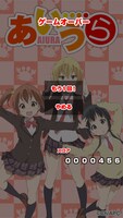 アプリ「あいうら 神経衰弱で勝負だ！」の画面。 (C)茶麻／あいうら製作委員会
