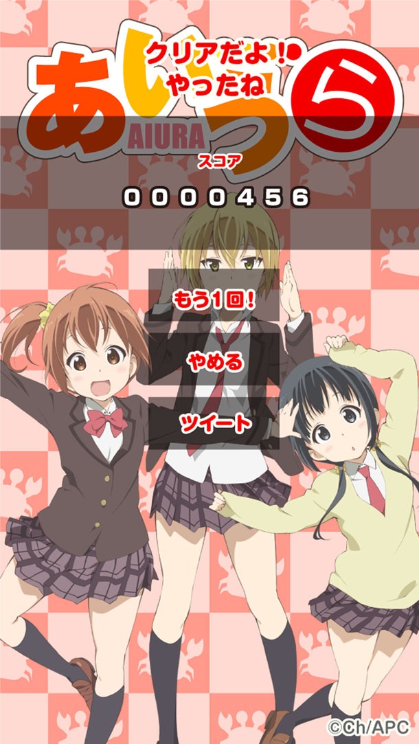 アプリ「あいうら 神経衰弱で勝負だ！」の画面。 (C)茶麻／あいうら製作委員会