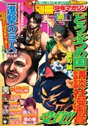 別冊少年マガジン7月号