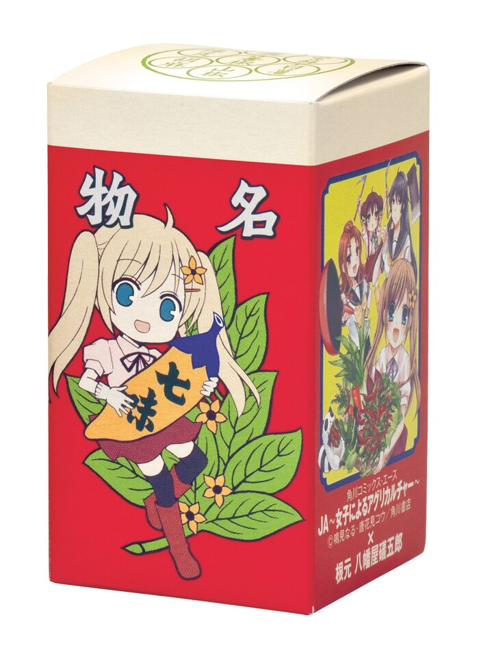 「『JA～女子によるアグリカルチャー～』×『根元 八幡屋礒五郎』七味唐からし」パッケージには、八幡屋礒五郎のシンボルマークである大きな唐辛子を抱えた野沢ひなげしがプリントされている。