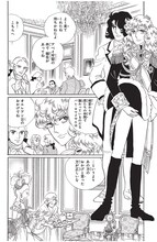 池田理代子「ベルサイユのばら エピソード」の1ページ。(c)池田理代子プロダクション