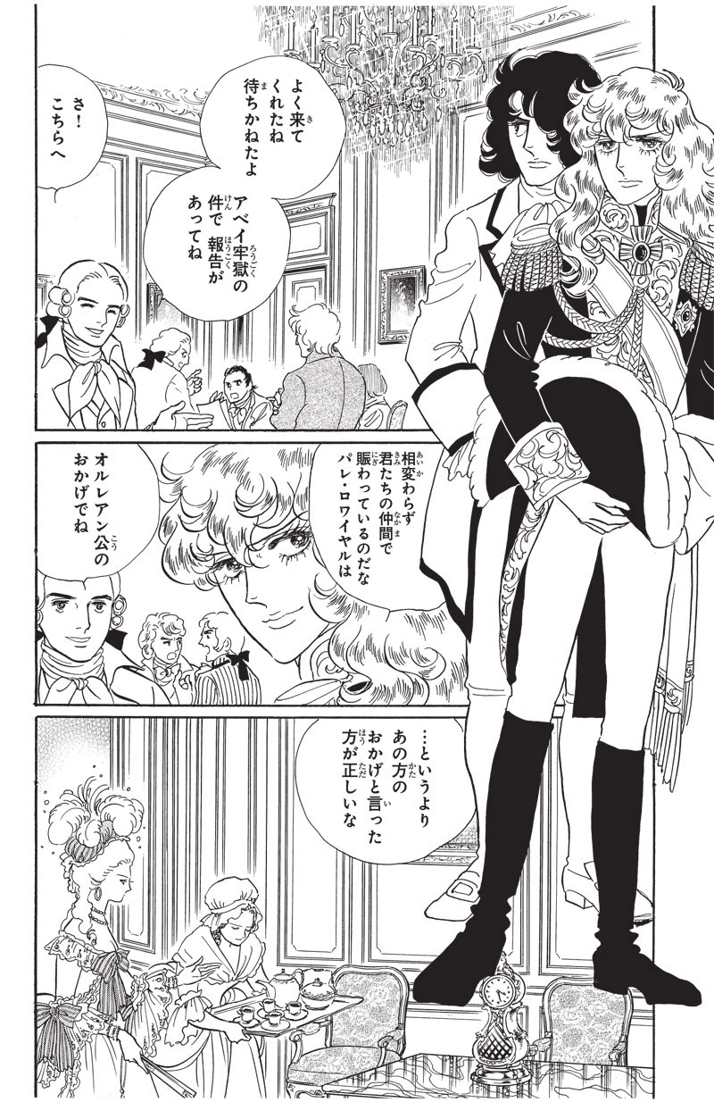 池田理代子「ベルサイユのばら エピソード」の1ページ。(c)池田理代子プロダクション