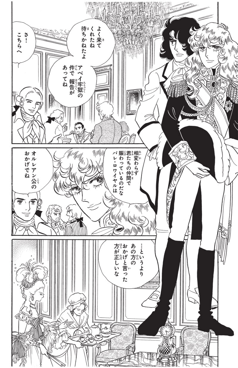 池田理代子「ベルサイユのばら エピソード」の1ページ。(c)池田理代子プロダクション