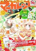 マーガレット13号