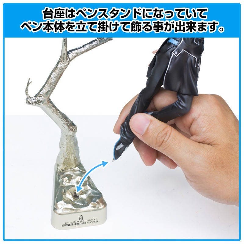 「ジョジョの奇妙な冒険 岸辺露伴PEN 黒Ver.」(c)LUCKY LAND COMMUNICATIONS/集英社