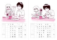 特製ノート「関くん観察日記帳」の中面。