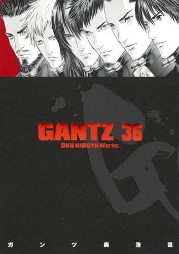 奥浩哉「GANTZ」36巻