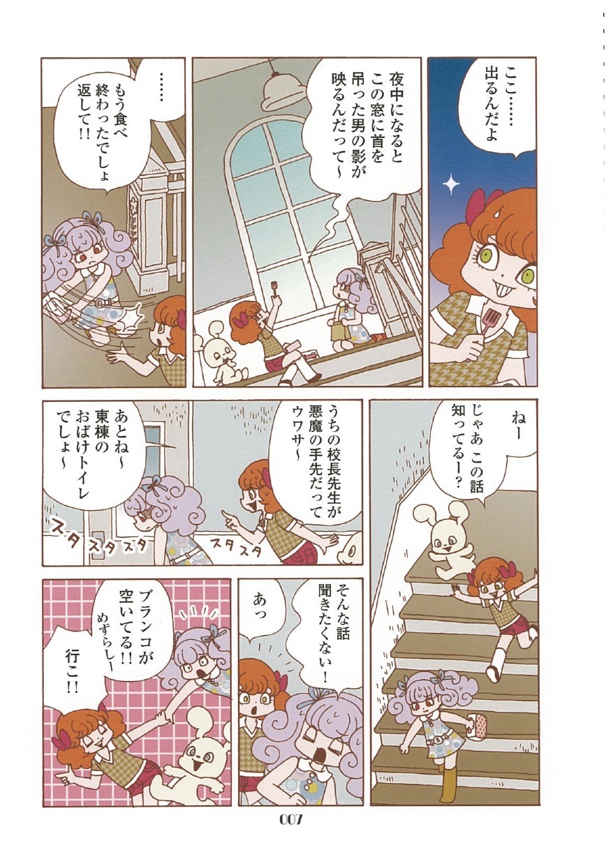 「シトラス学園 キューティ」より。