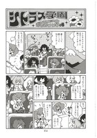 「シトラス学園 キューティ」より。