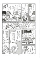 「シトラス学園 キューティ」より。