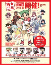 「角川グループコミック祭2013夏」のポスター。(c)柳原望／メディアファクトリー　 (c)サイトウケンジ・奈央晃徳／富士見書房　(c)あらゐけいいち・角川書店／東雲研究所　　(c)Kaoru Mori　(c)Yoshitani(c)KIYOHIKO AZUMA／YOTUBA SUTAZIO (c)水あさと／メディアファクトリー　(c)鬼八頭かかし／富士見書房　(c)橘公司・つなこ／富士見書房　(c)えすのサカエ／角川書店　(c)Hara Kazuhiro　(c)Touno Mamare／PUBLISHED BY ENTERBRAIN, INC.(c)VisualArt’s／Key (c)VisualArt’s／Key／Angel Beats! Project　 グラフィグ／イラスト：Nasos（ＮＣ帝国）、tito、きだゆー、粉冬ユキヒロ／コンセプトデザイン：Nasos（ＮＣ帝国）／企画協力：コスパ