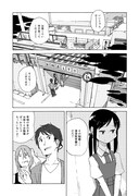 見富拓哉「世界は制服でできている」1ページ目。