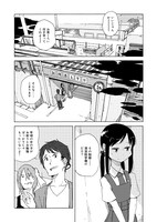 見富拓哉「世界は制服でできている」1ページ目。