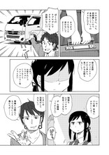 見富拓哉「世界は制服でできている」2ページ目。