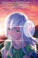 「さんかれあ」8巻の裏表紙イラスト。