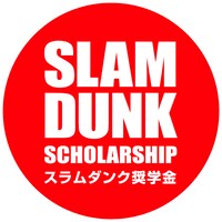 「スラムダンク奨学金」ロゴ