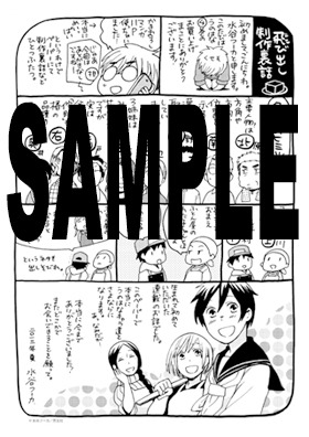 「うのはな3姉妹」最終4巻共通メッセージペーパー