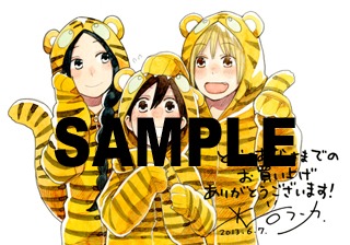 「うのはな3姉妹」最終4巻コミックとらのあな特典