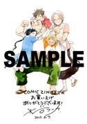 「うのはな3姉妹」最終4巻COMIC ZIN特典