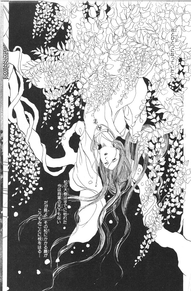 花郁悠紀子「不死の花」より。