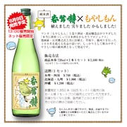 もやしもん純米酒、1年かけてついに完成！明日から販売開始