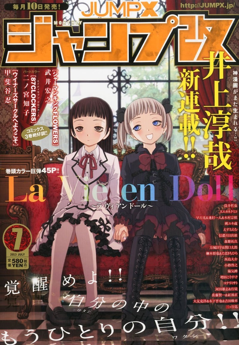 ジャンプ改7月号