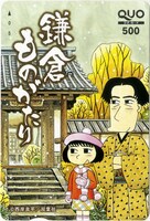 フェアで345名に当たるQUOカード。