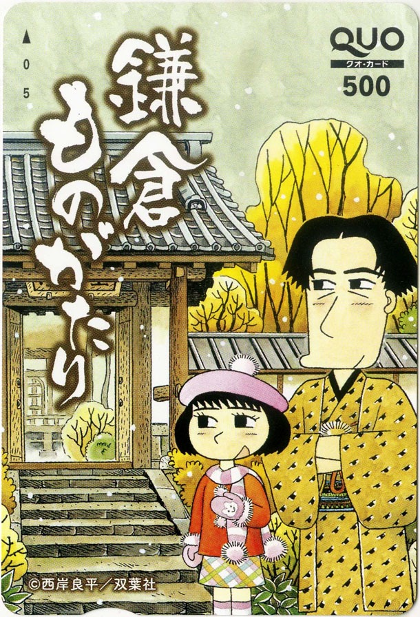 フェアで345名に当たるQUOカード。
