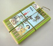 「鎌倉ものがたり」デザインの「鯵の押寿し」。