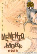 伊東直也「メメント モリ」扉ページ。