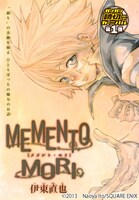 伊東直也「メメント モリ」扉ページ。