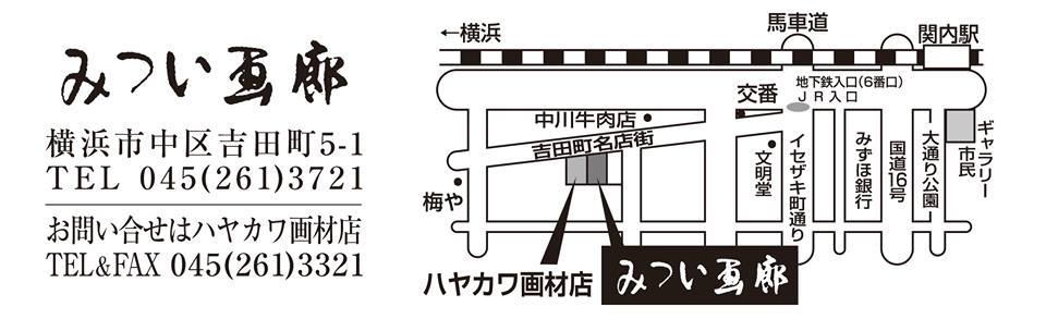 みつい画廊へのアクセス。