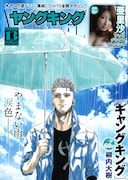 ヤングキング13号