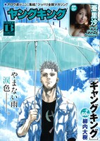 ヤングキング13号