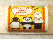 好きなメッセージをプリントした「メッセージ入りプリロール」。