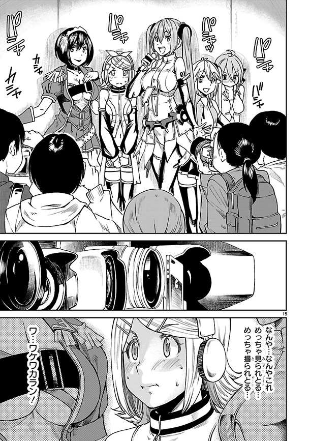 「コスプレ部のつくりかた！」より。