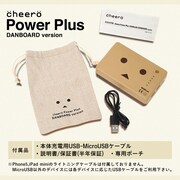 「cheero Power Plus DANBOARD version」の商品情報。