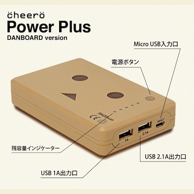 「cheero Power Plus DANBOARD version」の商品情報。