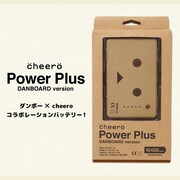 「cheero Power Plus DANBOARD version」
