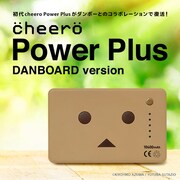 「cheero Power Plus DANBOARD version」