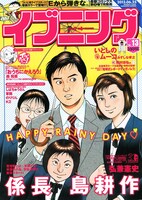 イブニング13号