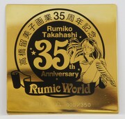 限定セットに付属する真鍮プレート。