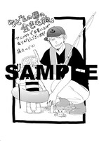 「うどんの国の金色毛鞠」2巻アニメイト特典。