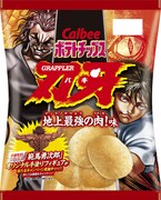 刃牙×カルビーのポテチ“ティラノサウルスのステーキ味”